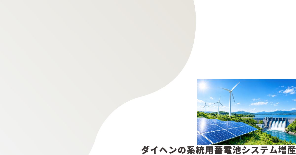 再生可能エネルギーのイメージ画像