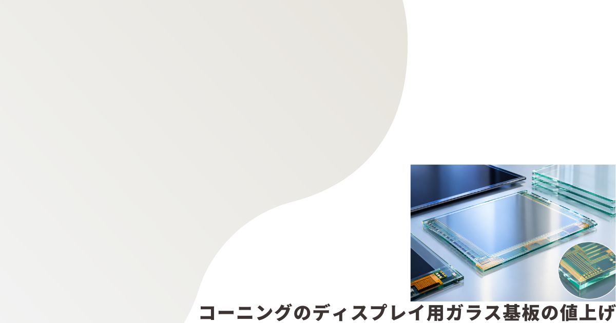 ガラス基板のイメージ画像