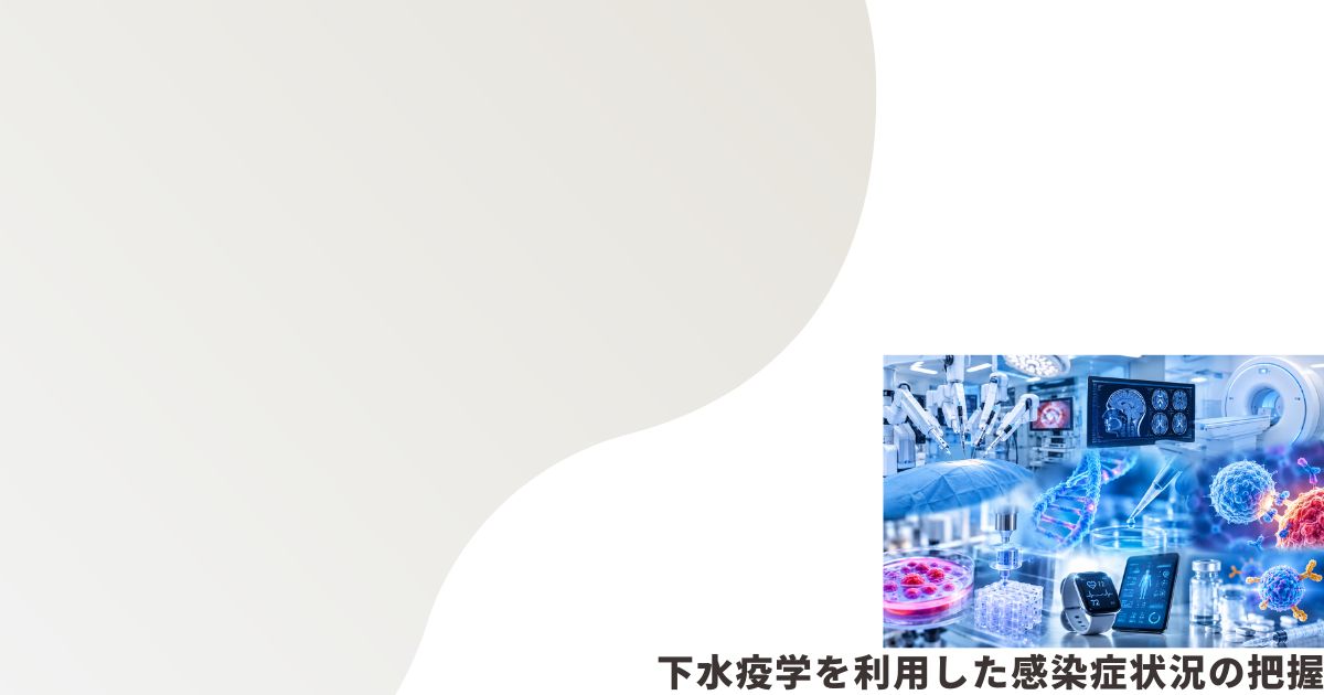 医療技術のイメージ画像
