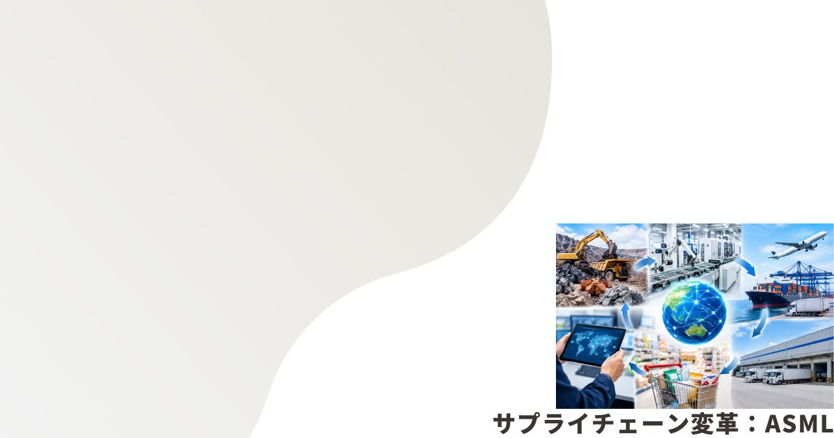 サプライチェーンのイメージ