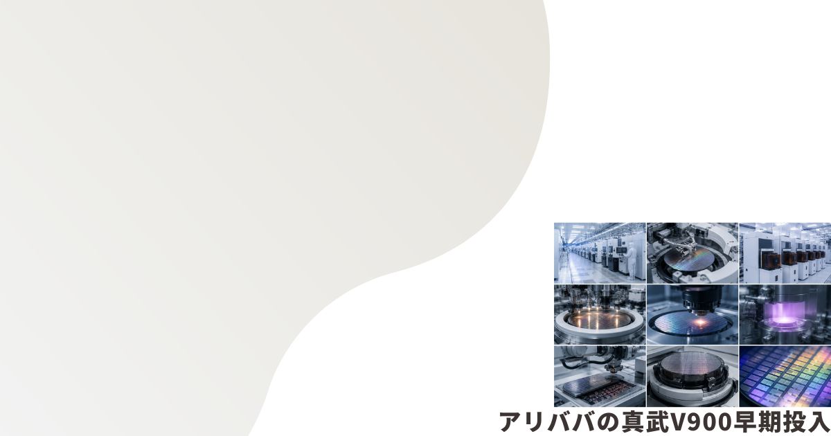 半導体前工程のイメージ画像
