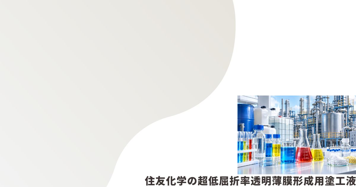 化学薬品のイメージ画像