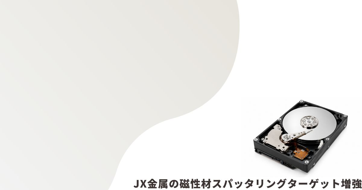 HDDのイメージ画像