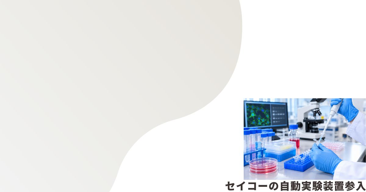 バイオ実験のイメージ画像
