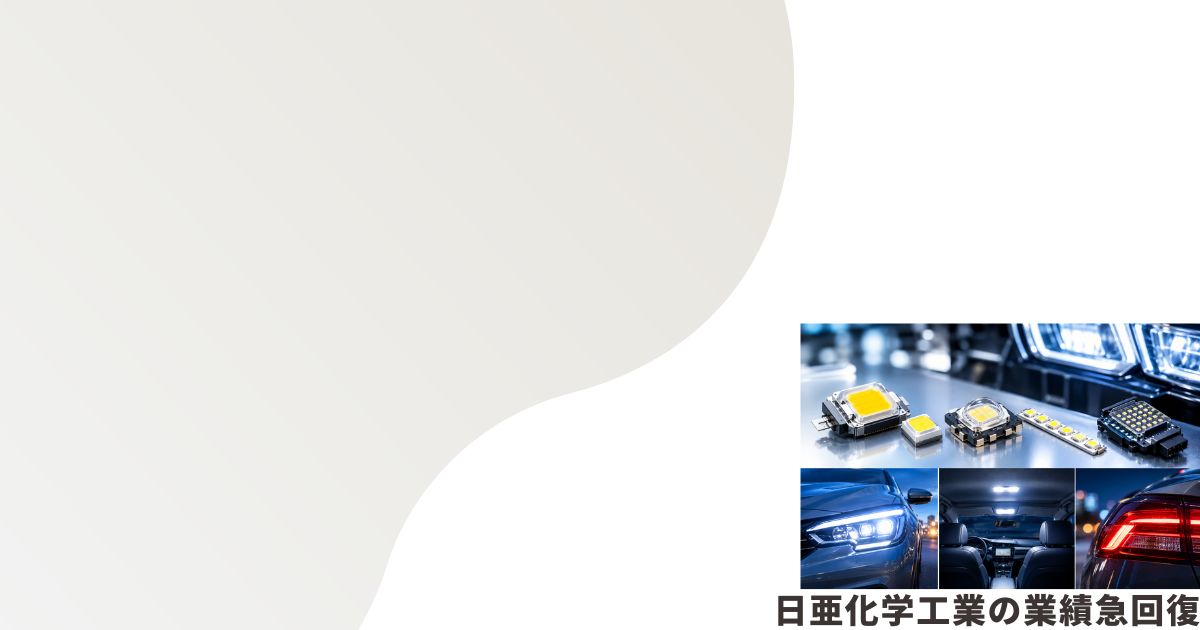 車載LEDのイメージ画像