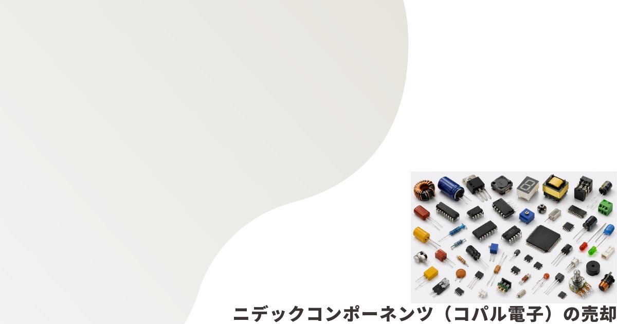 電子部品のイメージ画像