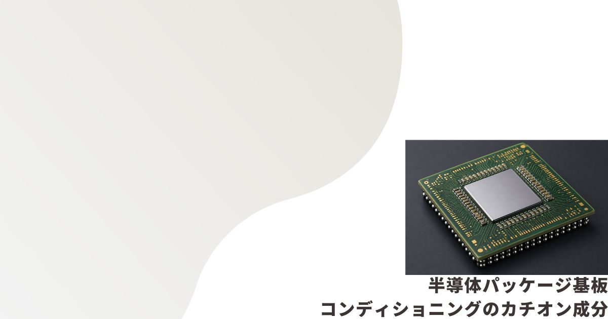 半導体パッケージ基板のイメージ画像