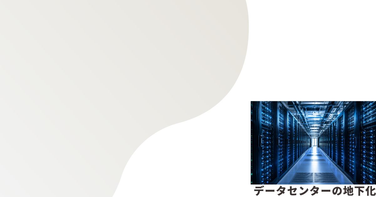 データセンターのイメージ画像