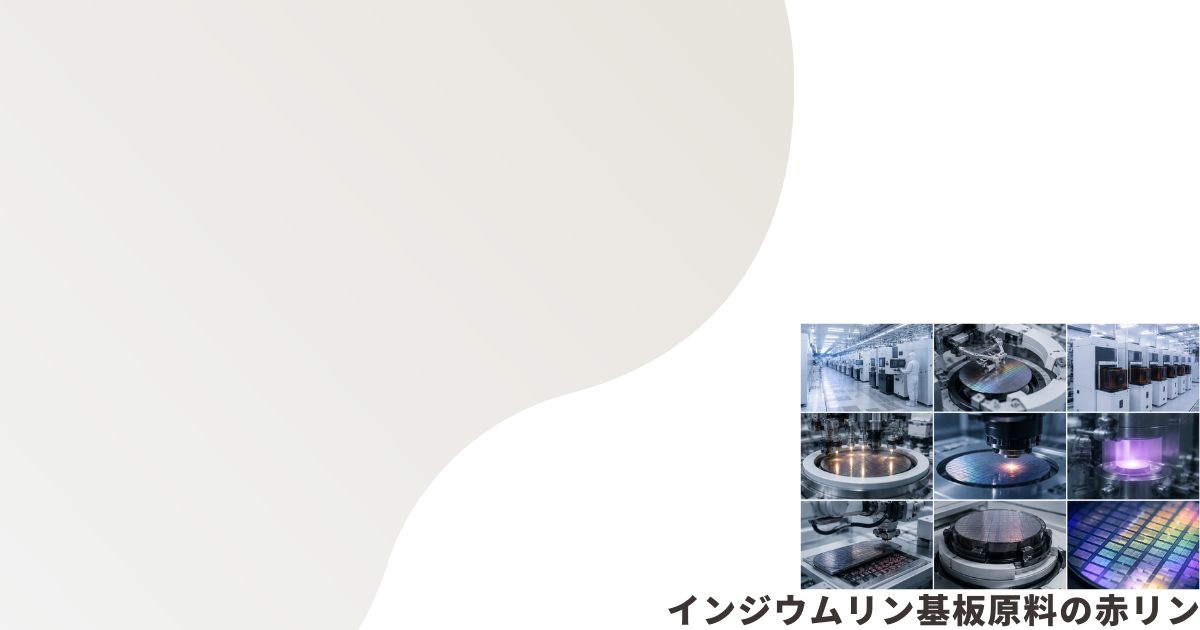 半導体前工程のイメージ画像