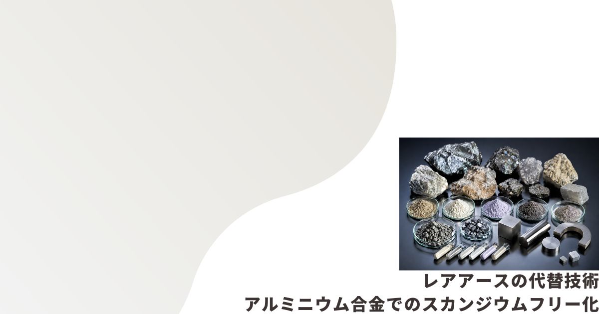 レアアースのイメージ画像