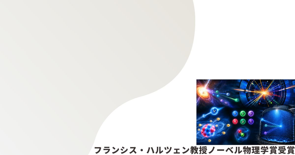 素粒子のイメージ