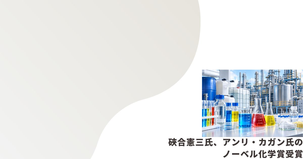 化学薬品のイメージ画像