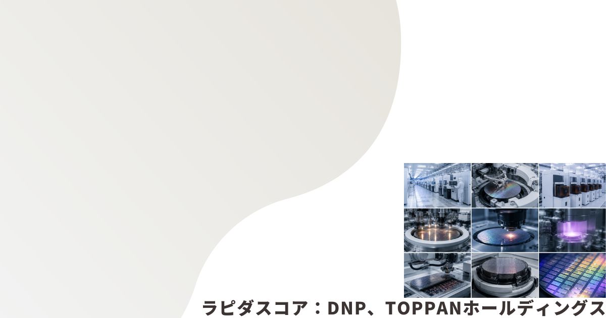 半導体前工程のイメージ画像