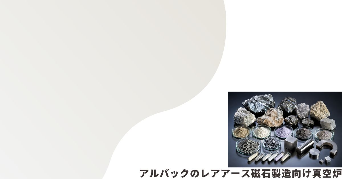 レアアースのイメージ画像