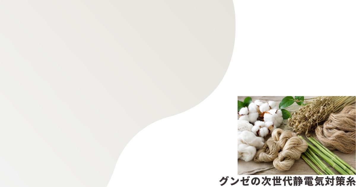 繊維のイメージ画像
