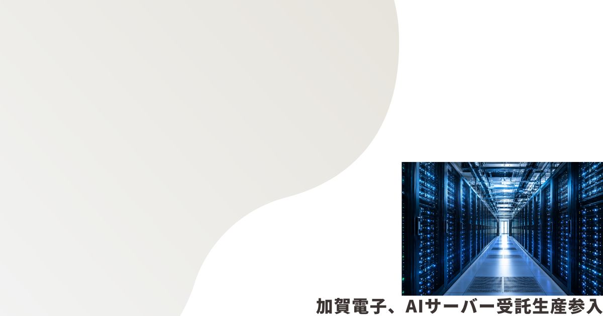 サーバーのイメージ画像