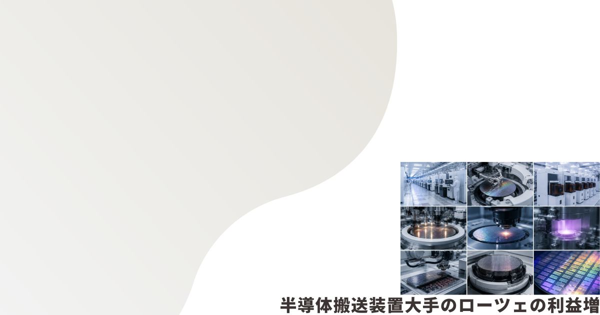 半導体前工程のイメージ画像