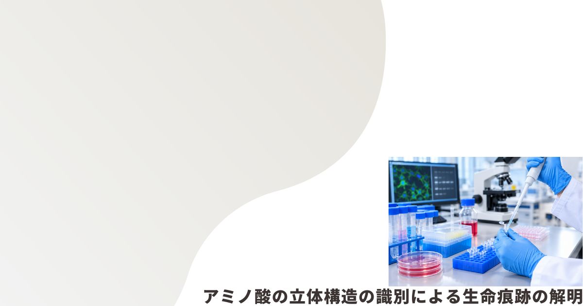 化学分析のイメージ画像