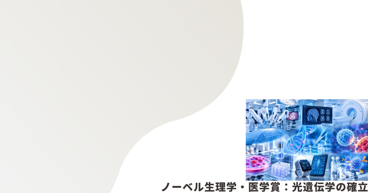 医療テクノロジーのイメージ画像