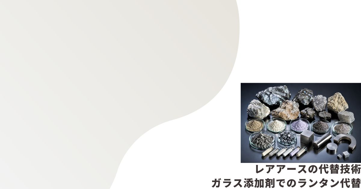 レアアースのイメージ画像