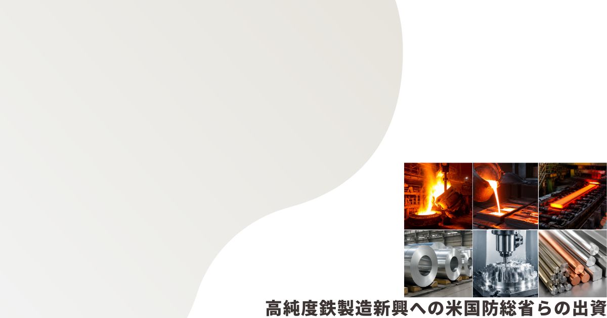 鉄鋼業のイメージ画像