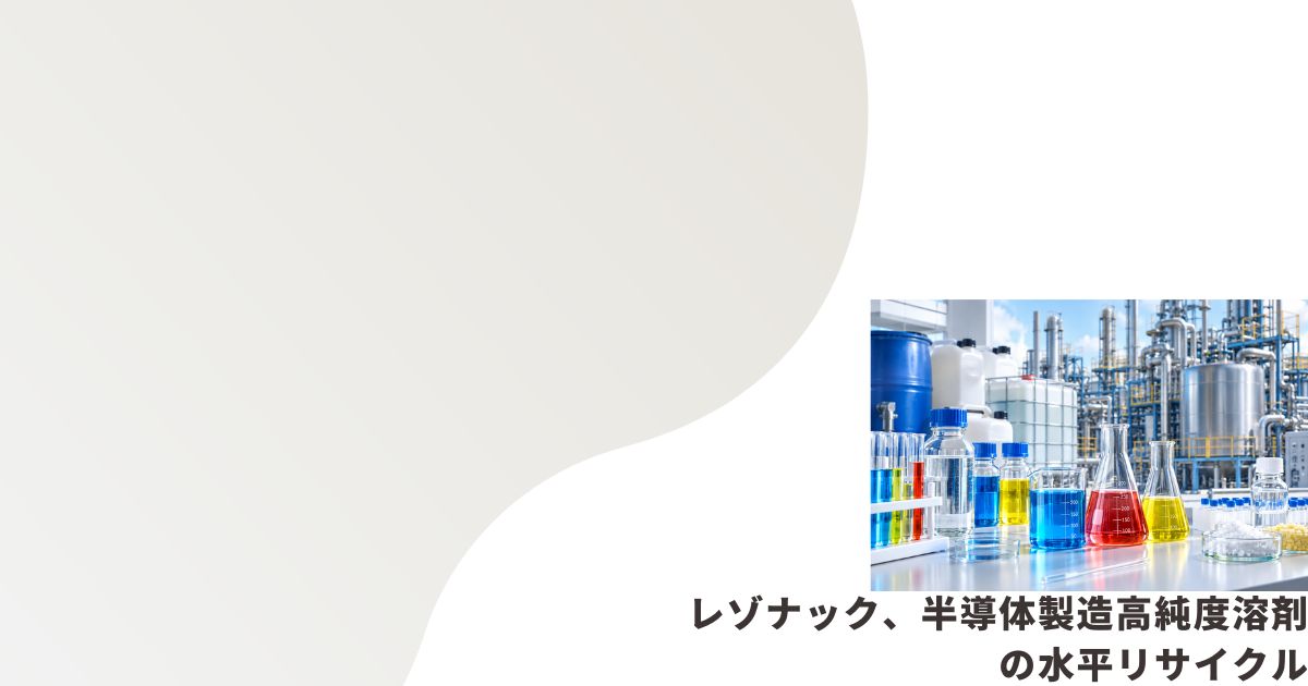 化学薬品のイメージ画像