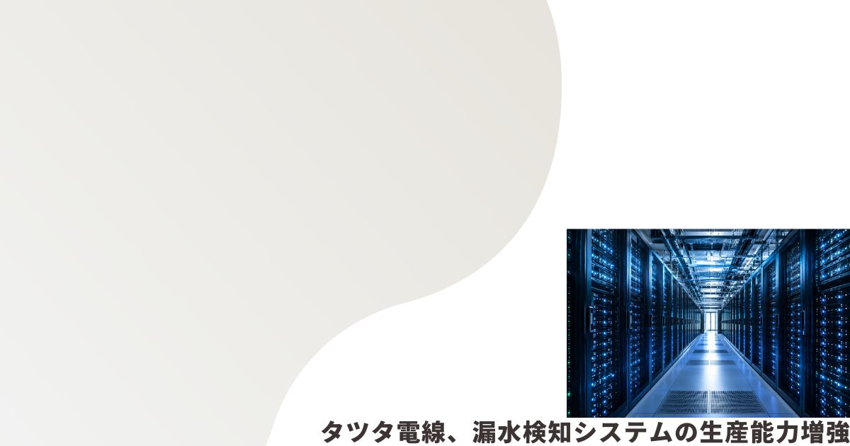 データセンターのイメージ画像