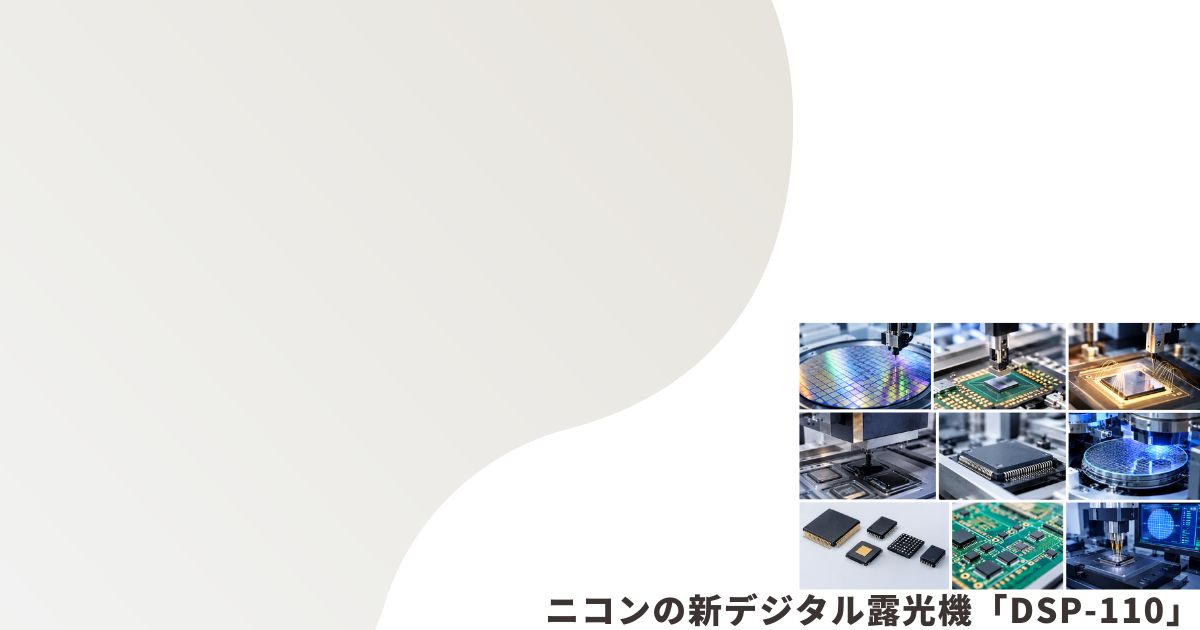 半導体後工程のイメージ画像