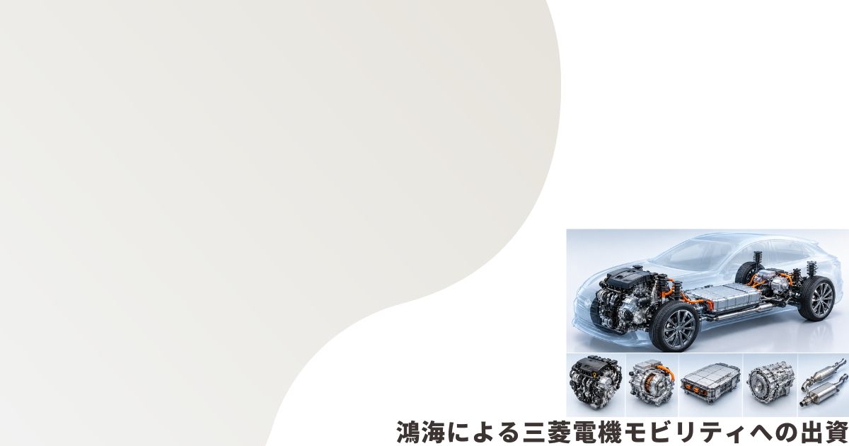 パワートレインのイメージ画像