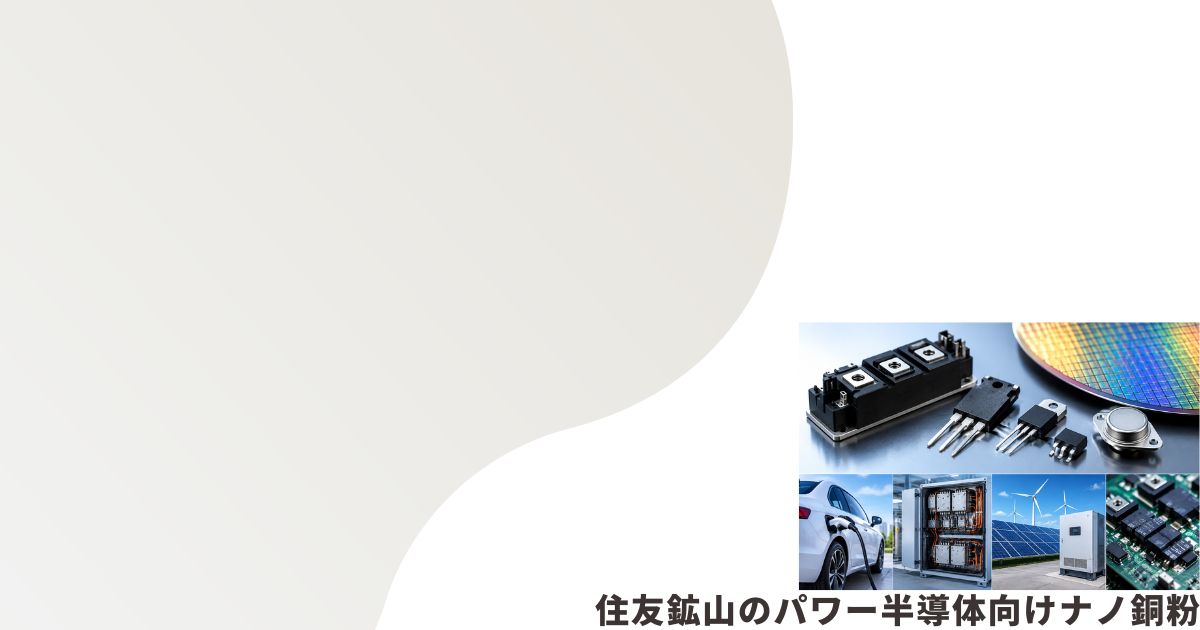 パワー半導体のイメージ画像