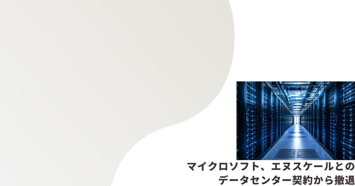 データセンターのイメージ画像
