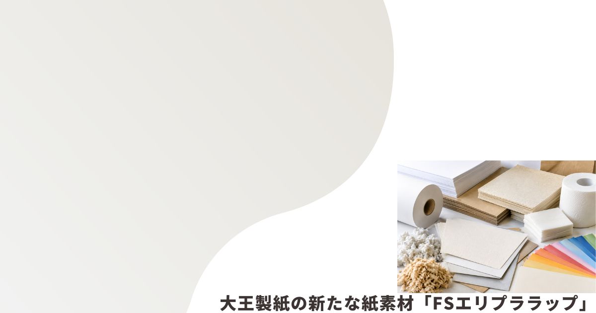 紙素材