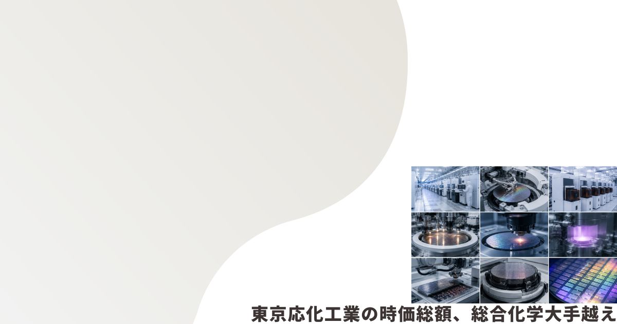 半導体前工程のイメージ画像