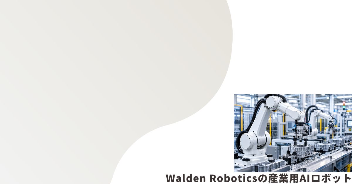 産業用ロボットのイメージ画像