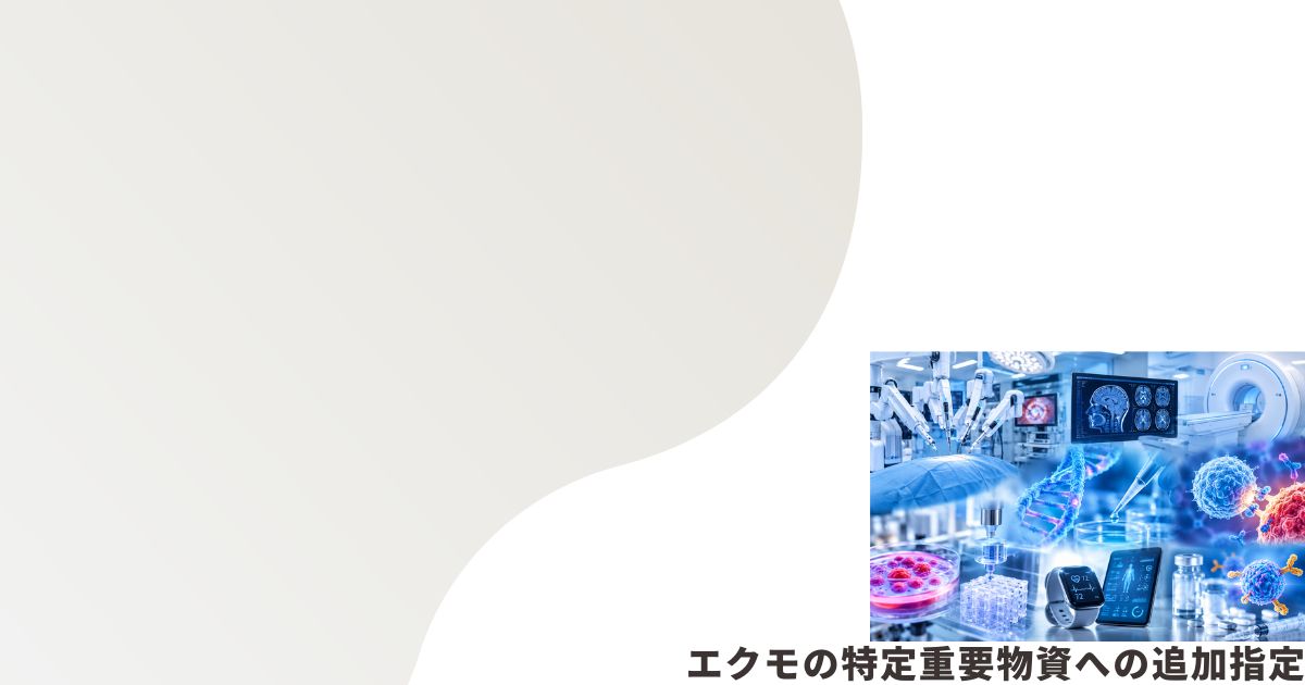 医療テクノロジーのイメージ画像